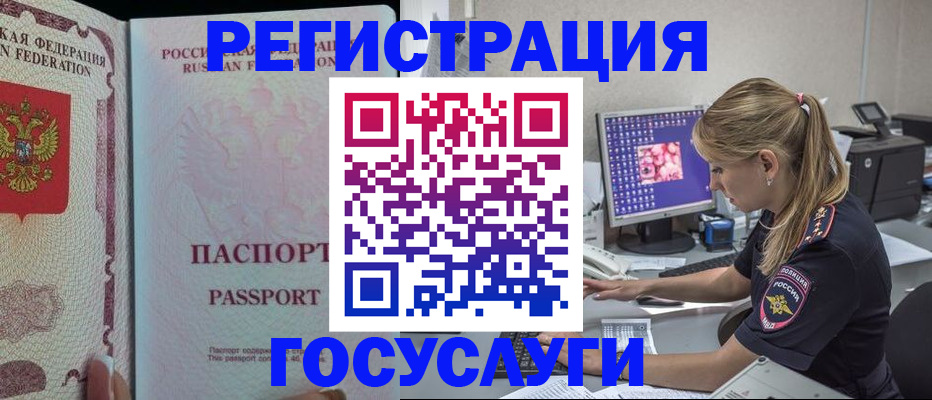 прописка иностранных граждан в Ростове