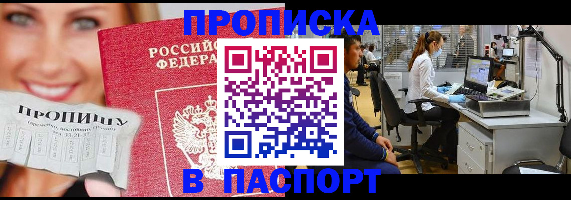 временная регистрация для всех в Ростове