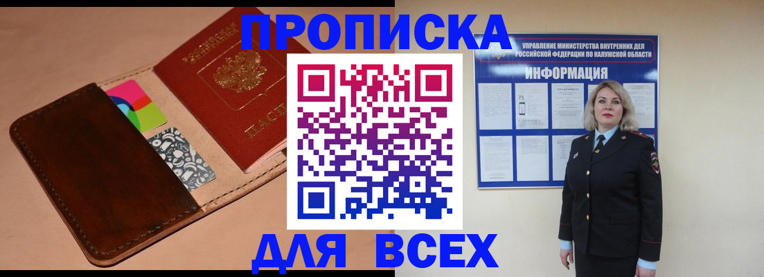 временная регистрация для школы в Ростове