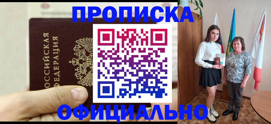 временная регистрация законно в Ростове