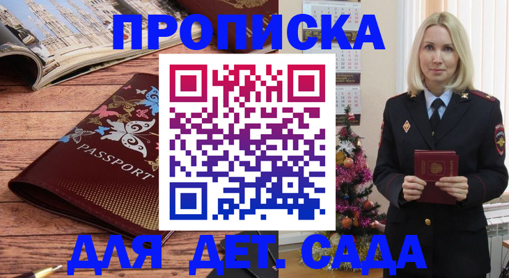 регистрация для школы в Ростове