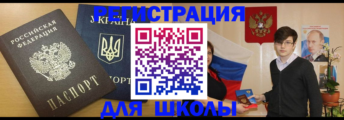 прописка в квартире в Ростове