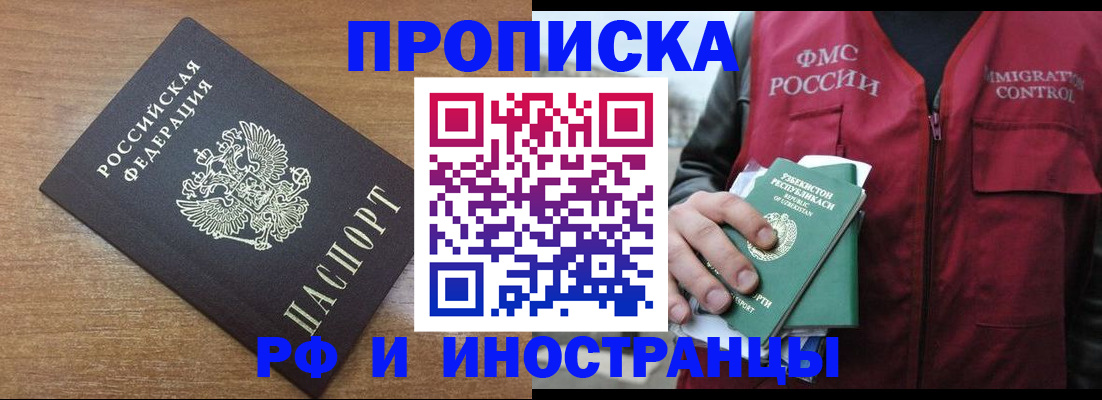 прописка ребенка в Ростове