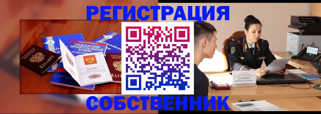 временная регистрация поиск в Ростове